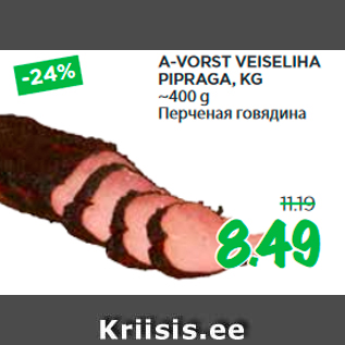 Allahindlus - A-VORST VEISELIHA PIPRAGA, KG ~400 g