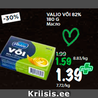 Allahindlus - VALIO VÕI 82% 180 G