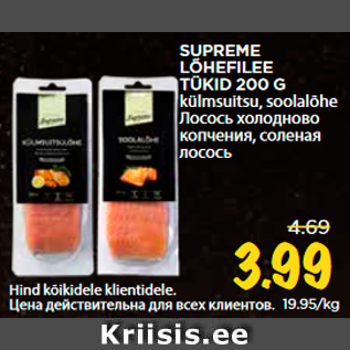 Allahindlus - SUPREME LÕHEFILEE TÜKID 200 G