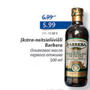 Скидка - Оливковое масло первого отжима