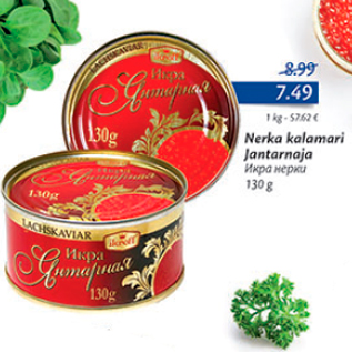 Скидка - Икра нерки