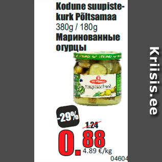 Скидка - Маринованные огурцы