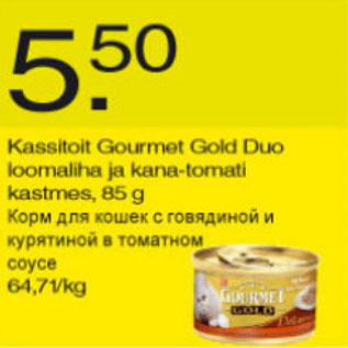 Allahindlus - Kassitoit Gourmet Gold Duo loomaliha ja kana-tomati kastmes