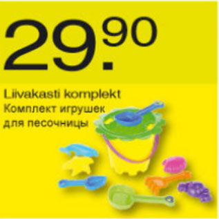 Allahindlus - Liivakasti komplekt
