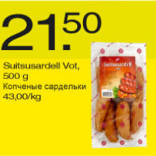 Скидка - Копченые сардельки