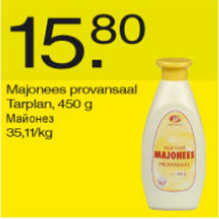 Скидка - Майонез