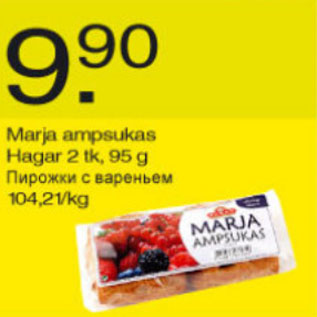 Скидка - Пирожки с вареньем