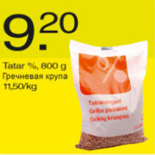 Скидка - Гречневая крупа