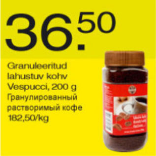 Скидка - Гранулированный растворимый кофе