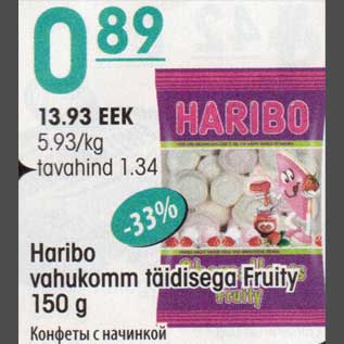 Скидка - Конфеты с начинкой
