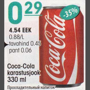 Allahindlus - Coca-Cola karastusjook