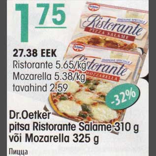 Allahindlus - Dr.Oetker pitsa Ristorante