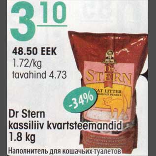 Allahindlus - Dr Stern kassiliiv kvartsteemandid