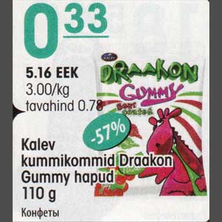 Allahindlus - Kalev kummikommid Draakon Gummy hapud