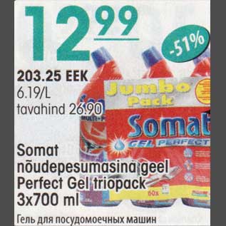 Allahindlus - Somat nõudepesumasina geel Perfect Gel triopack