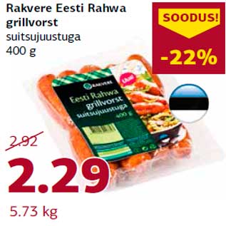 Скидка - Гриль-колбаски Rakvere