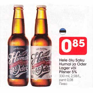 Allahindlus - Hele õlu Saku Humal ja Oder Lager või Piisner 5%