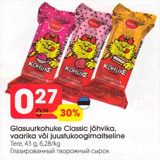 Скидка - Глазированный творожный сырок