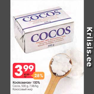 Скидка - Кокосовый жир