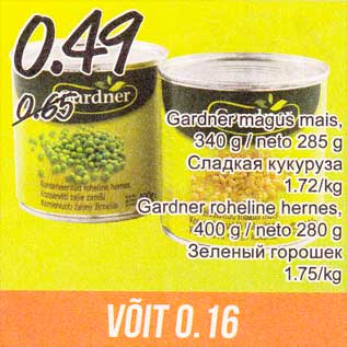 Скидка - Сладкая кукуруза; зелёный горошек