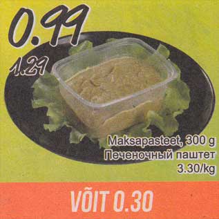 Allahindlus - Maksapasteet, 300 g
