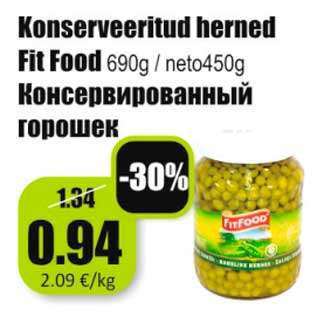 Скидка - Консервированный горошек