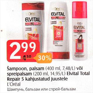 Allahindlus - Šampoon, palsam (400 ml, 7,48/L) või spreipalsam (200 ml, 14,95/L) Elvital Total Repair 5 kahjustatud juustele L’Oréal