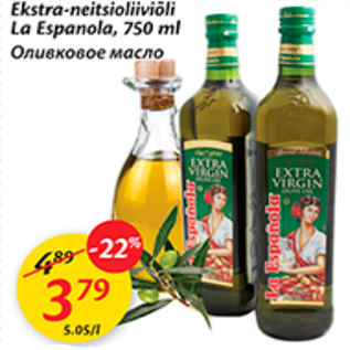 Скидка - Оливковое масло