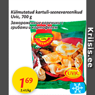 Скидка - Замороженные вареники с грибами и картофелем