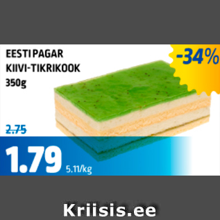 Скидка - Киви-крыжовниковый торт, 350 г