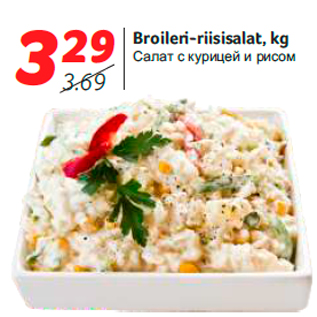 Скидка - Салат с курицей и рисом