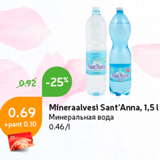 Allahindlus - Mineraalvesi Sant’Anna, 1,5 l вода