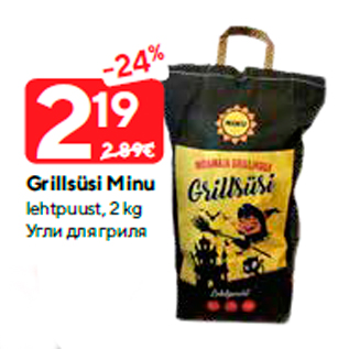 Allahindlus - Grillsüsi Minu lehtpuust, 2 kg