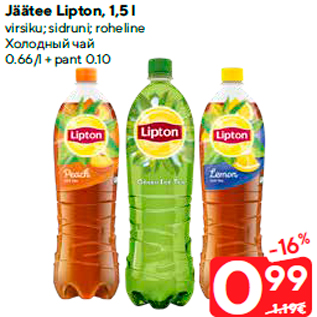 Allahindlus - Jäätee Lipton, 1,5 l