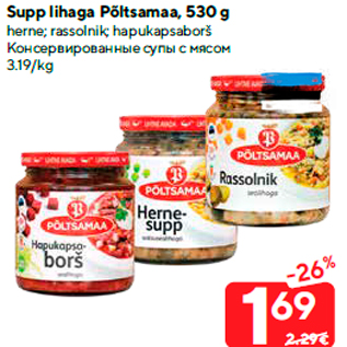 Скидка - Консервированные супы с мясом