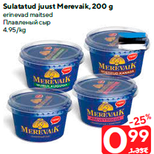 Allahindlus - Sulatatud juust Merevaik, 200 g