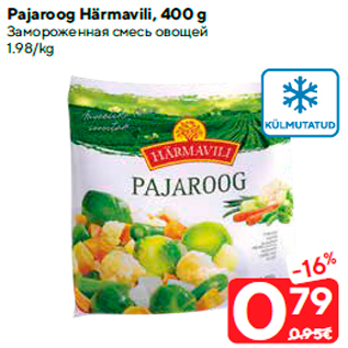 Скидка - Замороженная смесь овощей