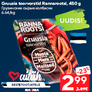 Allahindlus - Gruusia toorvorstid Rannarootsi, 450 g