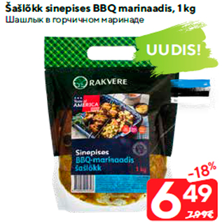 Скидка - Шашлык в горчичном маринаде