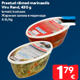 Скидка - Жареная салака в маринаде
