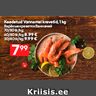 Allahindlus - Keedetud Vannamei krevetid, 1 kg