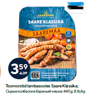 Скидка - Сырые колбаски в бараньей кишке