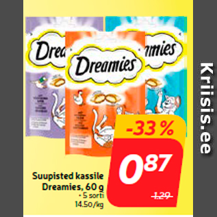 Скидка - Еда для кошек Dreamies, 60 г