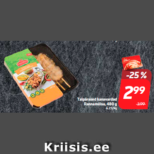 Скидка - Тайские куриные палочки Раннамыйза, 480 г