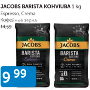 Allahindlus - JACOBS BARISTA KOHVIUBA 1 kg