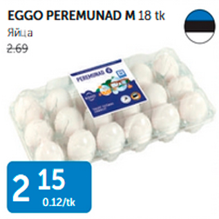 Allahindlus - EGGO PEREMUNAD M 18 tk