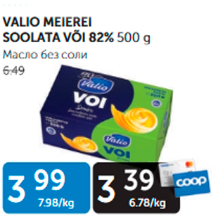 Allahindlus - VALIO MEIEREI SOOLATA VÕI 82%, 500 G