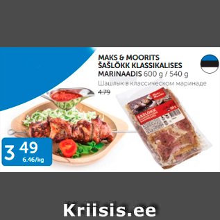 Allahindlus - MAKS & MOORITS ŠAŠLÕKK KLASSIKALISES MARINAADIS 600 G / 540 G