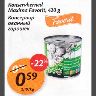Скидка - Kонcеpвиpованный горошек