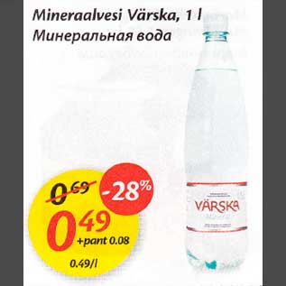 Allahindlus - Mineraalvesi Värska, 1 l